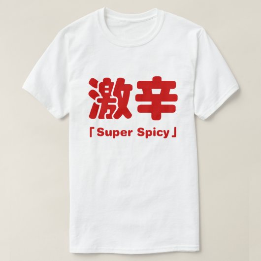 Super kruidig 激辛 t-shirt (Design voorkant)
