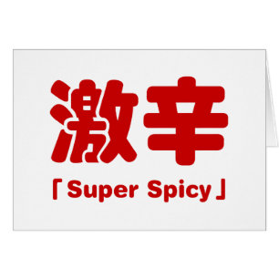 Super kruidige 激辛 Kaart