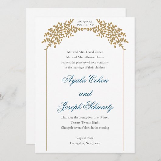 Superbe Faire-part de mariage juive de Chuppah (Devant / Derrière)