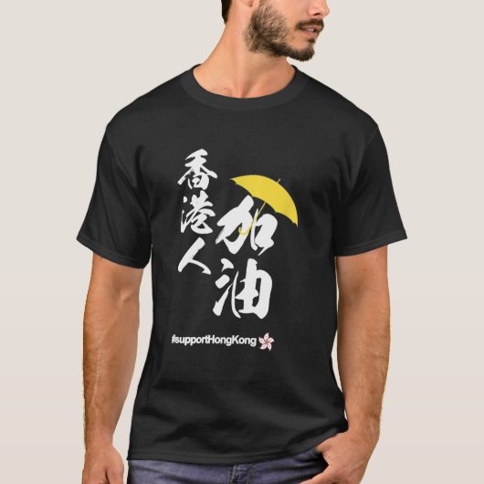 Support en Love Hong Kong en HongKonger T-Shirt (Voorkant)