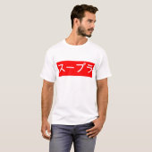 Supra in Japans schrijven T-shirt (Voorkant volledig)