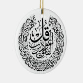 Surah al Falaq Arabisch Calligrafie quran verses Keramisch Ornament (Rechts)