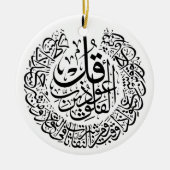 Surah al Falaq Arabisch Calligrafie quran verses Keramisch Ornament (Voorkant)