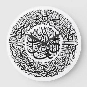 Surah Al Fatiha Arabisch Calligrafie Quran Verses Grote Klok