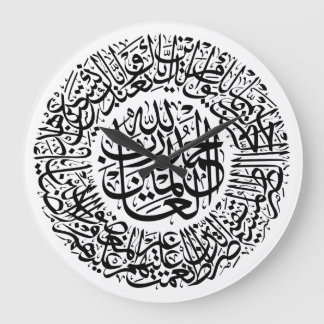 Surah Al Fatiha Arabisch Calligrafie Quran Verses Grote Klok
