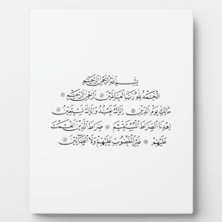 Surah Al Fatiha Islamic Calligraphy | Quran Art Fotoplaat