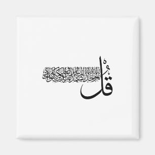 Surah Al Ikhlas, 4 Quls, Islamic Wall Art Magneet