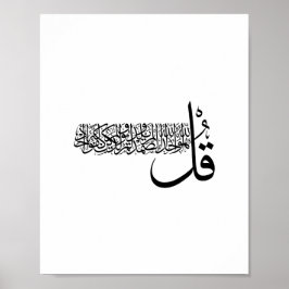 Surah Al Ikhlas, 4 Quls, Islamic Wall Art Poster