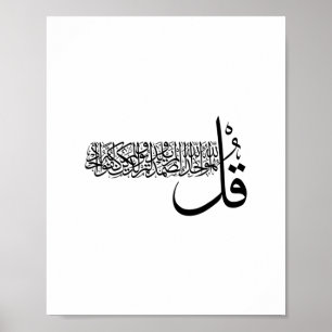 Surah Al Ikhlas, 4 Quls, Islamic Wall Art Poster