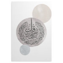 Surah An-Nas Islamic Arabic Calligraphy – Thuluth 