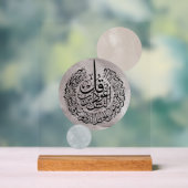 Surah An-Nas Islamic Arabic Calligraphy – Thuluth (Neutre)