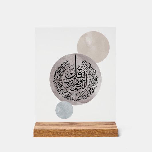 Surah An-Nas Islamic Arabic Calligraphy – Thuluth (Recto)