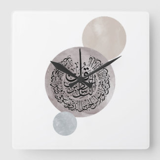 Surah An-Nas Islamic Arabic Calligraphy – Thuluth  Vierkante Klok