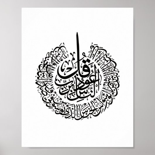 Surat Al Nas in Islamic Calligraphy Poster (Voorkant)