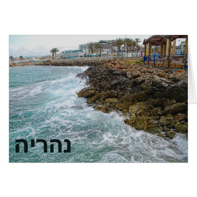 Surf en Rocks - Nahariya , Israël (Voorkant Horizontaal)