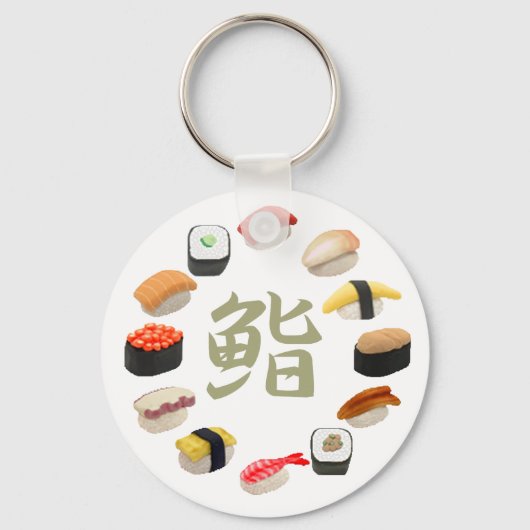 Sushi 回 寿 司 sleutelhanger (Voorkant)