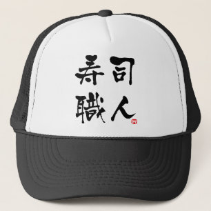 Sushi Chef-KANJI Trucker Pet