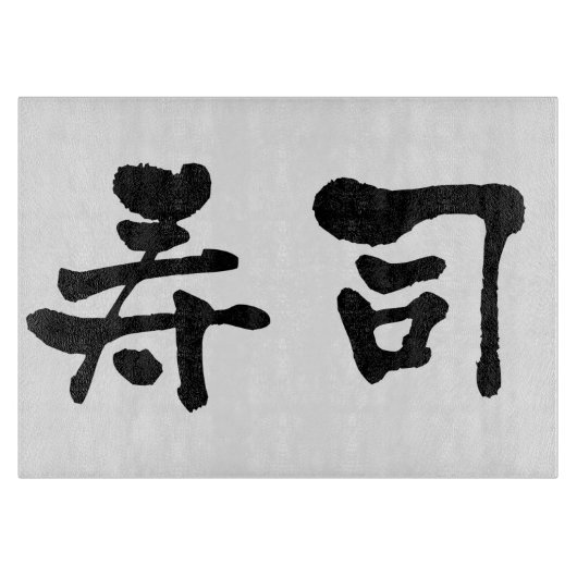 Sushi KANJI Snijplank (Voorkant)