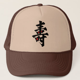 Sushi Omakase Trucker Hat Pet