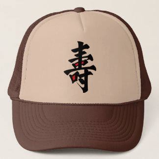 Sushi Omakase Trucker Hat Pet