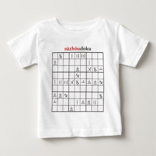 suzhoudoku (Voorkant)