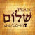 The WORD in HEBREW