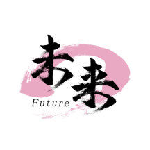 Mirai/Future Japanese Calligraphy Collection