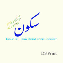 Urdu Poetry & Aesthetic Desi Quotes