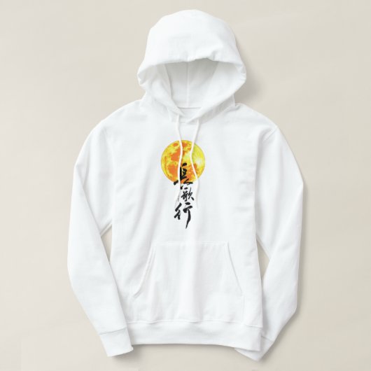 Sweat à capuche Lune Orange avec Calligraphie Chin (Design devant)