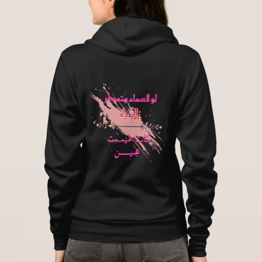 Sweat à capuche RAZID Typography arabe – Abstrait (Dos)