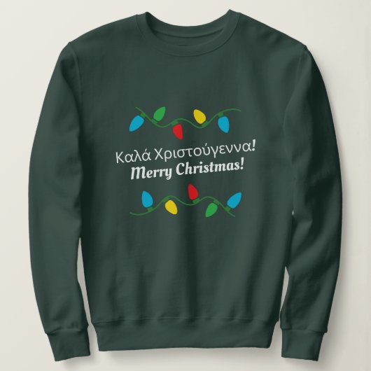 Sweat de Noël Grec Χ τ ρ ι ο υ γ ν             (Design devant)