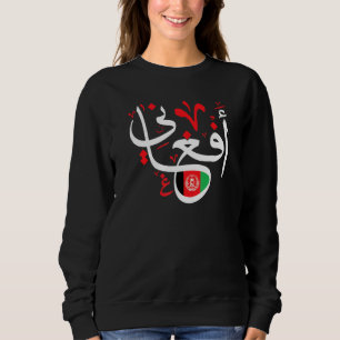 Sweatshirt Afghanistan En Arabe Calligraphie Afghanistan Cool