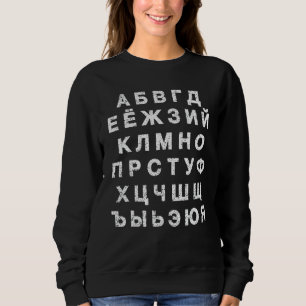 Sweatshirt Alphabet du haut-parleur de langue russe rétrograd