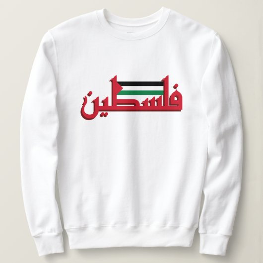 Sweatshirt Arabe arabe palestinien | Palestine libre (Design devant)