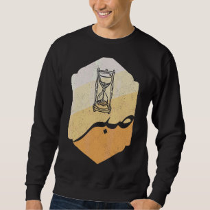 Sweatshirt Arabe Islam Sabr Patience Islam Prière Allah Qura