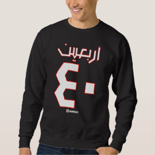 Sweatshirt Arbaeen 40 Arabe Muharram Imaan S