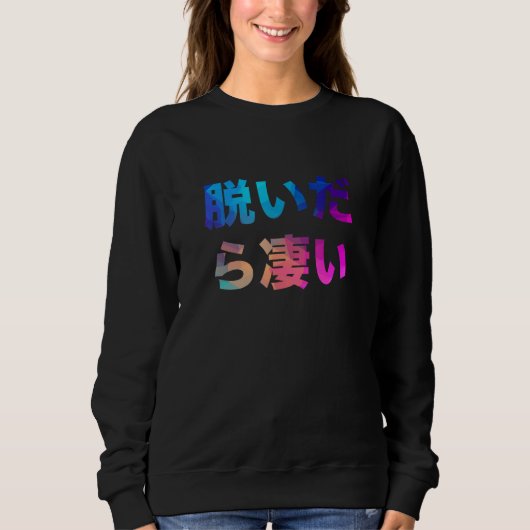 Sweatshirt Awesome Gag Laughing (Devant)