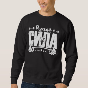 Sweatshirt Barbell Gym Fitness Russie Dire Russe Bodybuil