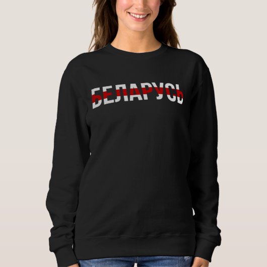 Sweatshirt Belarusian Flag White Red White  Belarus 2020 (Devant)