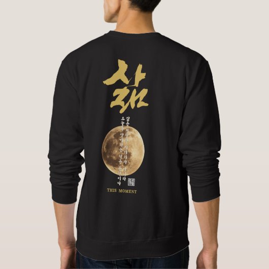 Sweatshirt Calligraphie coréenne Lune (Dos)