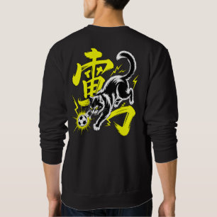 Sweatshirt Chat Féroce Tonnerre Cadeau Parfait pour les Amate