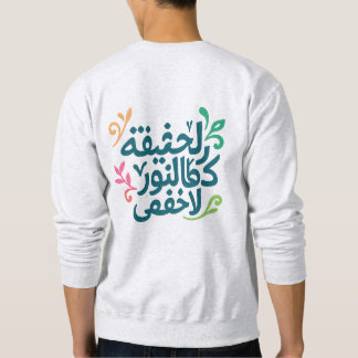 Sweatshirt Chemise arabe de l'âme-"La vérité est comme la lum