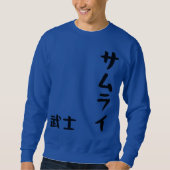 Sweatshirt Chemise de base Samurai – Kanji japonais 侍 Guerrie (Devant)