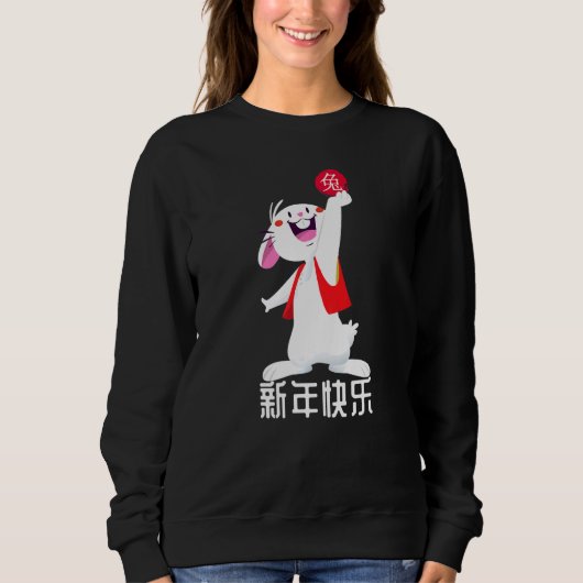 Sweatshirt Chinese Zodiac Year Of The Rabbit 2023 Chinese New (Devant)