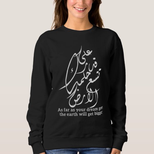Sweatshirt Citations de calligraphie arabe Mahmoud Darwish (Devant)