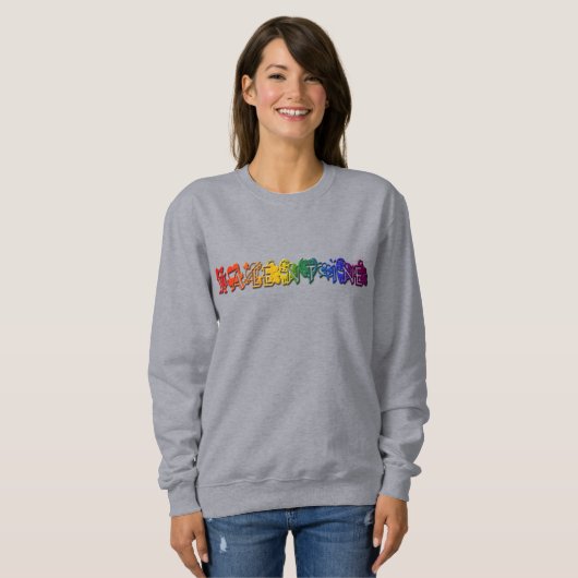 Sweatshirt Coeurs de texte Rainbow coloré Valentine (Devant entier)