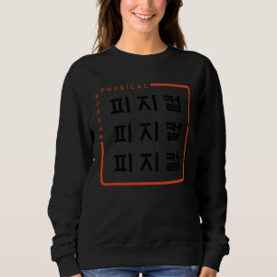Sweatshirt culture K alphabet coréen mot Hangul Physique 5
