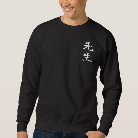 Sweatshirt de kanji de Sensei (Devant)