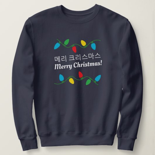 Sweatshirt Douleur de Noël moche | Noël en Corée du Sud (Design devant)