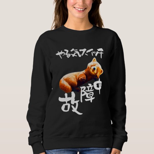Sweatshirt Drôle, Panda rouge, Interrupteur de motivation, Ho (Devant)